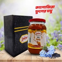 মধু কালোজিরা ১ কেজি